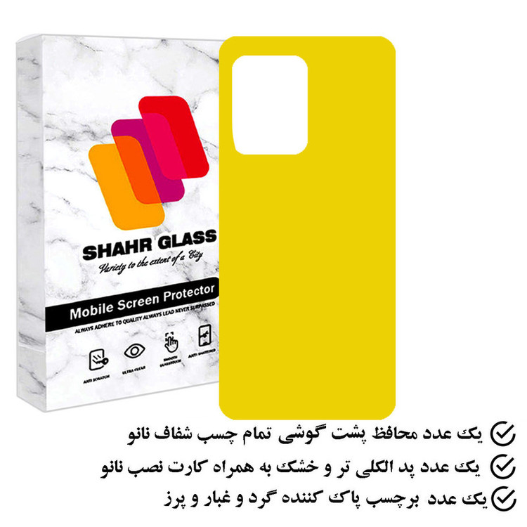 محافظ پشت گوشی شهر گلس مدل TPBSR مناسب برای گوشی موبایل شیائومی Redmi Note 12 Pro 5G