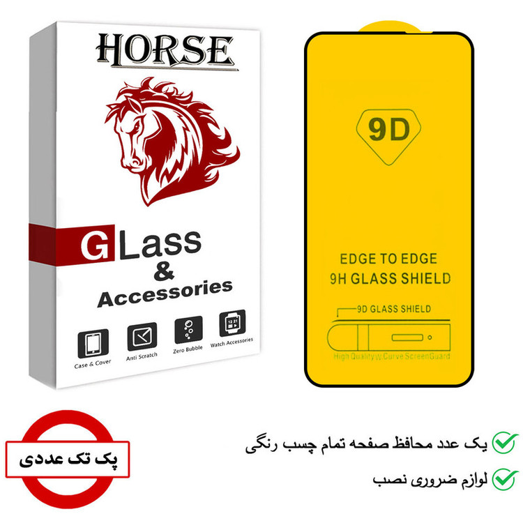محافظ صفحه نمایش هورس مدل FUL مناسب برای گوشی موبایل شیائومی Poco M5s