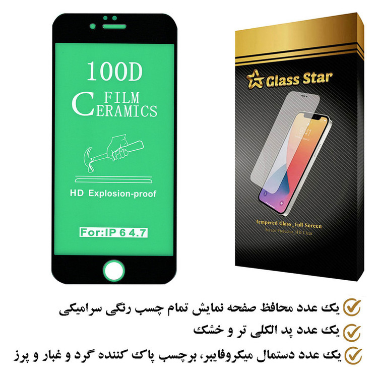محافظ صفحه نمایش سرامیکی گلس استار مدل CRM100D مناسب برای گوشی موبایل اپل iPhone 6