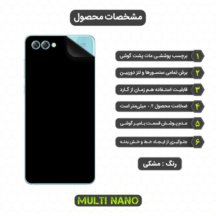 برچسب پوششی مولتی نانو مدل X-F1M مناسب برای گوشی موبایل هوآوی Nova 2S