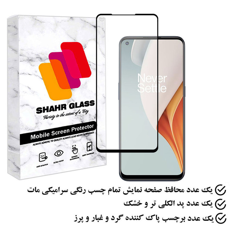 محافظ صفحه نمایش سرامیکی مات شهر گلس مدل MCERAMSH مناسب برای گوشی موبایل وان پلاس Nord N100