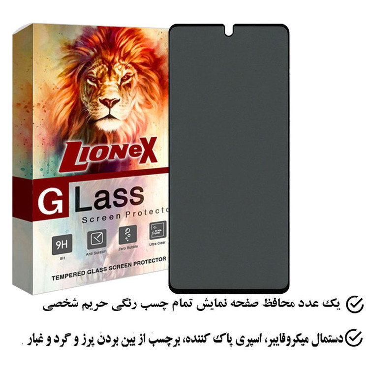 محافظ صفحه نمایش حریم شخصی لایونکس مدل SECURITL مناسب برای گوشی موبایل موتورولا Edge 20 Pro