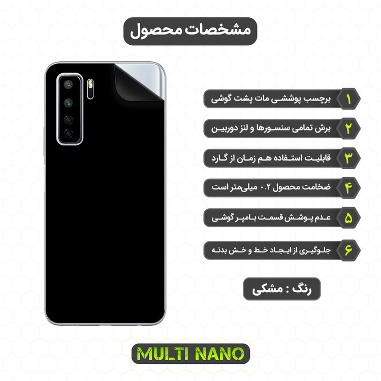 محافظ صفحه نمایش مولتی نانو مدل X-SFM مناسب برای گوشی موبایل هوآوی Nova 7 SE 5G Youth به همراه برچسب پوششی