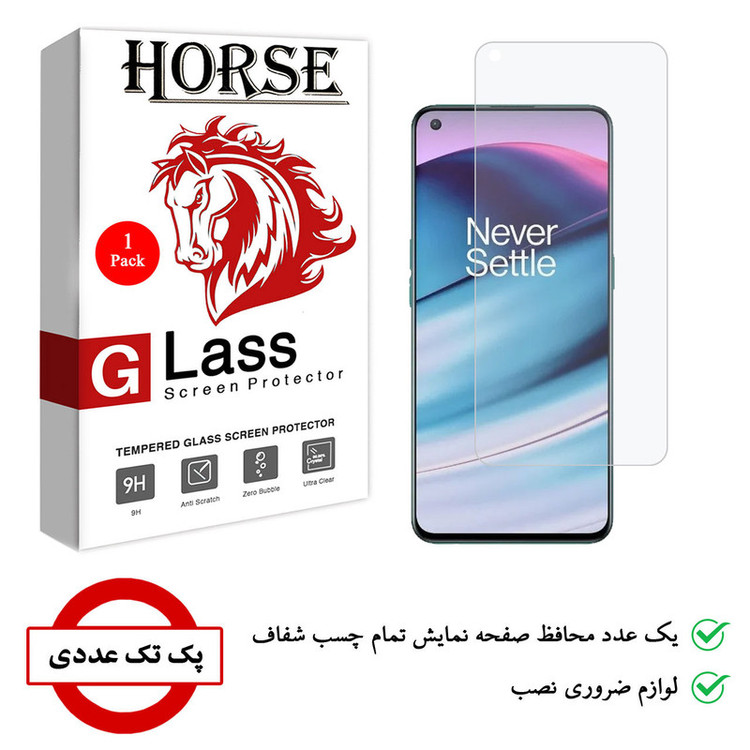 محافظ صفحه نمایش هورس مدل SMP01 مناسب برای گوشی موبایل وان پلاس Nord CE 5G