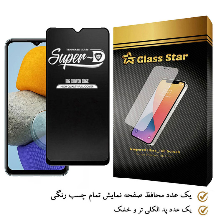 محافظ صفحه نمایش گلس استار مدل SUGA-Glass مناسب برای گوشی موبایل سامسونگ Galaxy M23