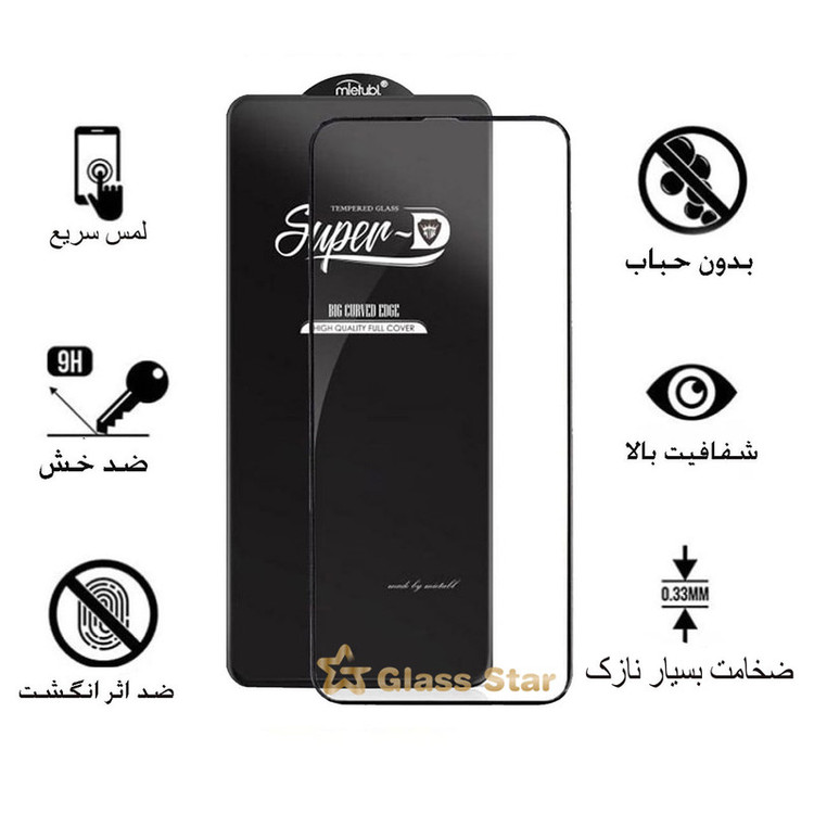 محافظ صفحه نمایش گلس استار مدل SUGA-Glass مناسب برای گوشی موبایل سامسونگ Galaxy M23