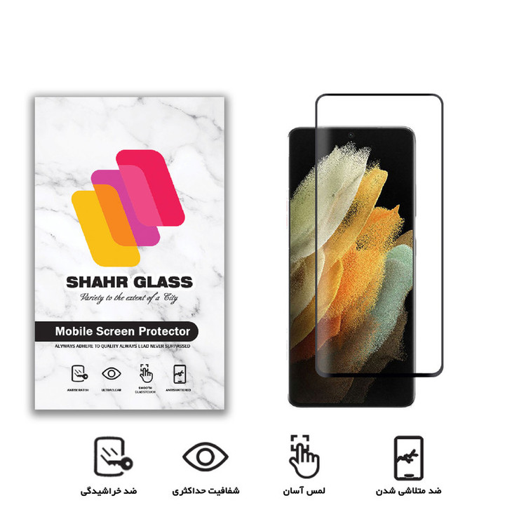 محافظ صفحه نمایش شهر گلس مدل FUL-ENH مناسب برای گوشی موبایل سامسونگ Galaxy S21 Ultra