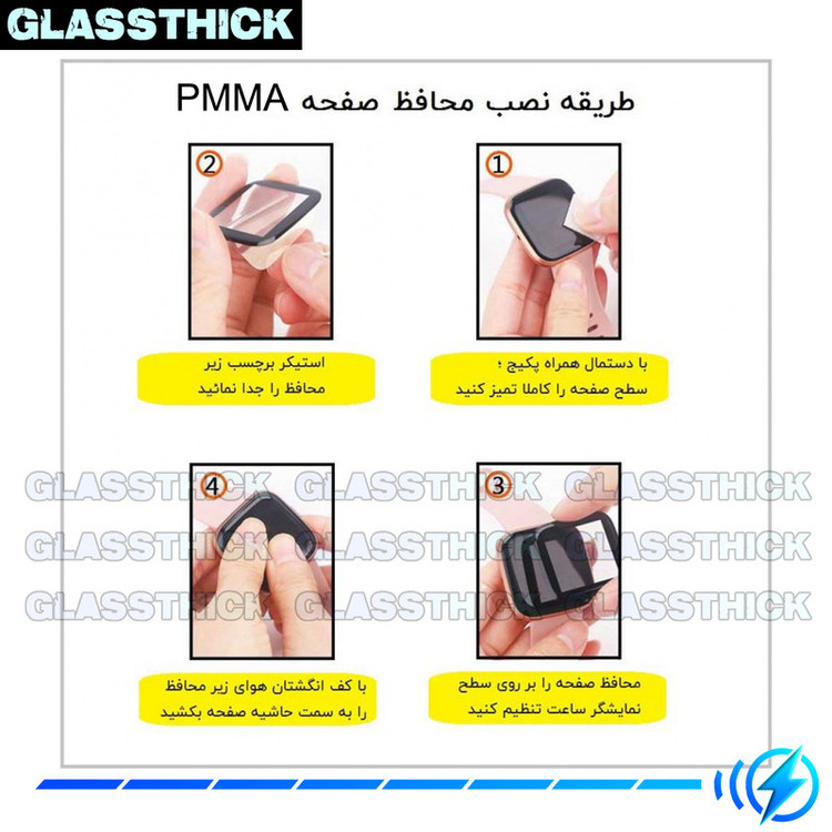محافظ صفحه نمایش نانو گلستیک مدل Pmma-GL مناسب برای ساعت هوشمند کیسلکت KS2