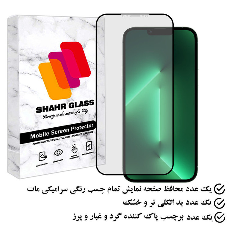 محافظ صفحه نمایش سرامیک مات شهر گلس مدل CASR مناسب برای گوشی موبایل اپل iPhone 13 Pro Max