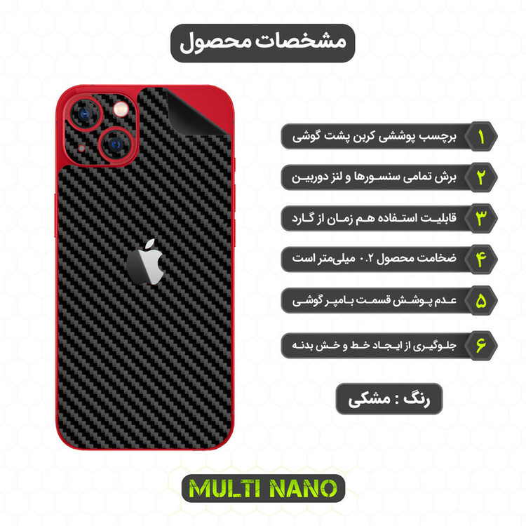 برچسب پوششی مولتی نانو مدل X-F1C مناسب برای گوشی موبایل اپل iPhone 13