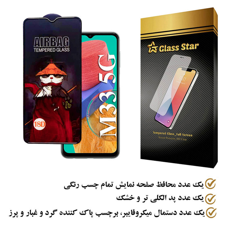محافظ صفحه نمایش گلس استار مدل AIRGA مناسب برای گوشی موبایل سامسونگ Galaxy M33 5G