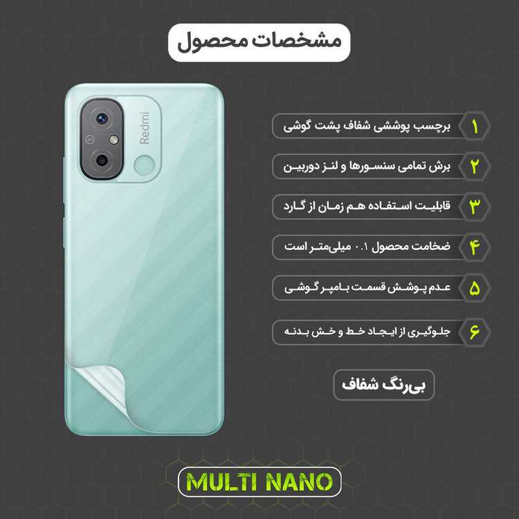محافظ صفحه نمایش مولتی نانو مدل X-SFT مناسب برای گوشی موبایل شیائومی Redmi 12C به همراه محافظ پشت