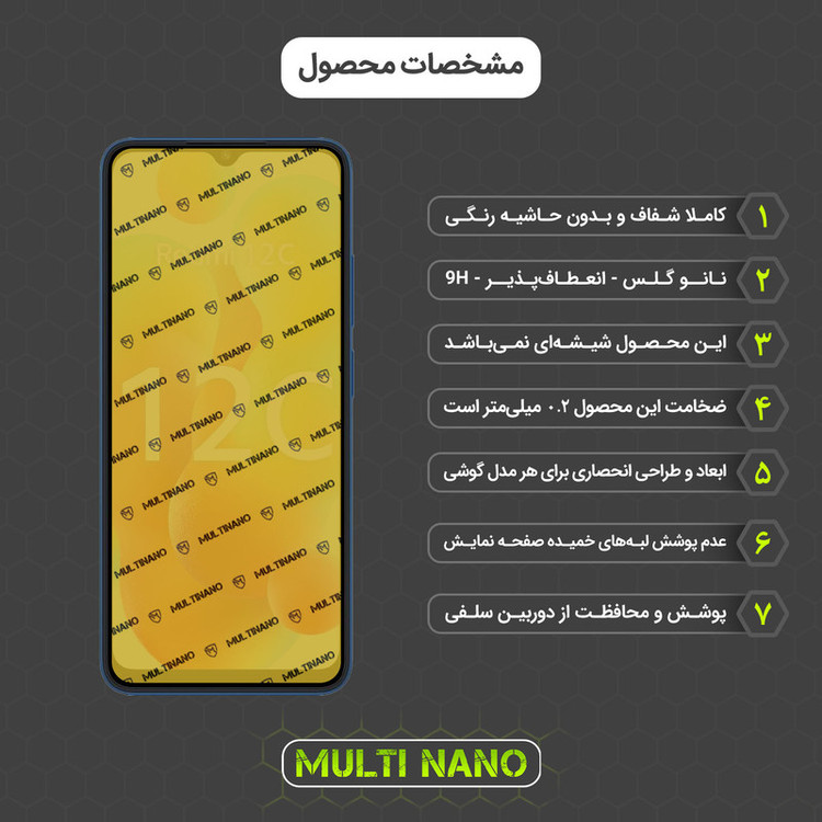 محافظ صفحه نمایش مولتی نانو مدل X-SFT مناسب برای گوشی موبایل شیائومی Redmi 12C به همراه محافظ پشت