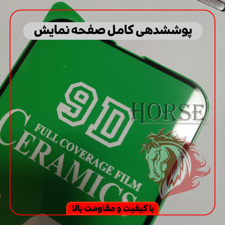 محافظ صفحه نمایش سرامیکی هورس مدل CRM14 مناسب برای گوشی موبایل اپل iPhone 14 / 13 Pro / 13