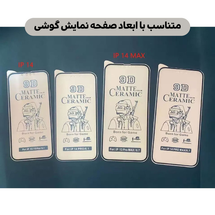 محافظ صفحه نمایش مات لایونکس مدل CMT14 مناسب برای گوشی موبایل اپل iPhone 14 Pro