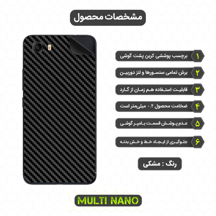 برچسب پوششی مولتی نانو مدل X-F1C مناسب برای گوشی موبایل ایسوس Zenfone 3S Max / ZC521TL