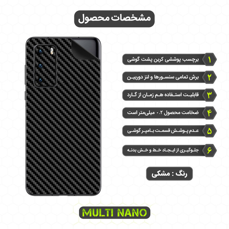برچسب پوششی مولتی نانو مدل X-F1C مناسب برای گوشی موبایل هوآوی P40 4G