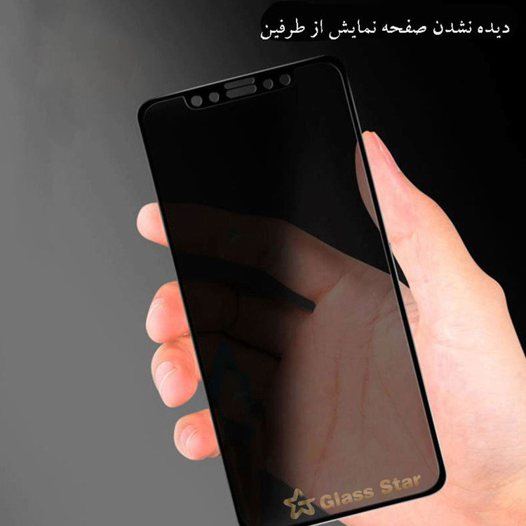 محافظ صفحه نمایش سرامیکی حریم شخصی گلس استار مدل CRP مناسب برای گوشی موبایل سامسونگ Galaxy A53 5G