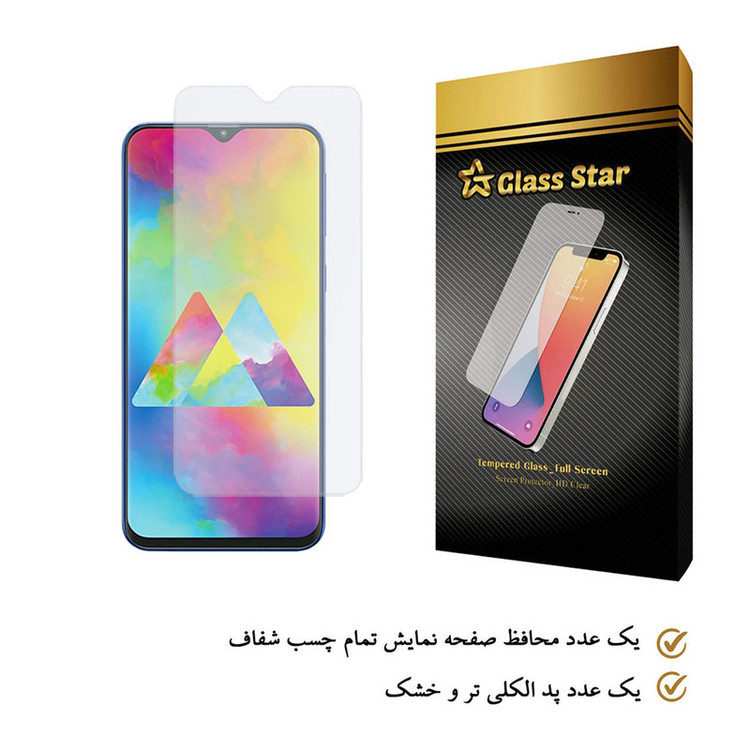 محافظ صفحه نمایش گلس استار مدل SMTA-GLASS مناسب برای گوشی موبایل سامسونگ Galaxy M20