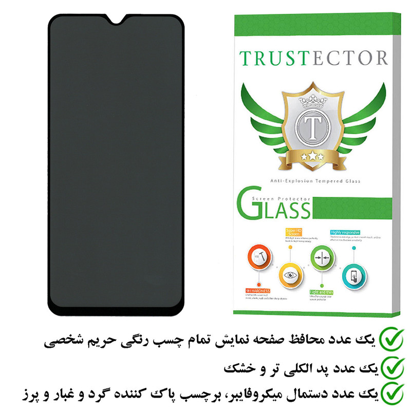 محافظ صفحه نمایش حریم شخصی تراستکتور مدل PFTA مناسب برای گوشی موبایل سامسونگ Galaxy A20s