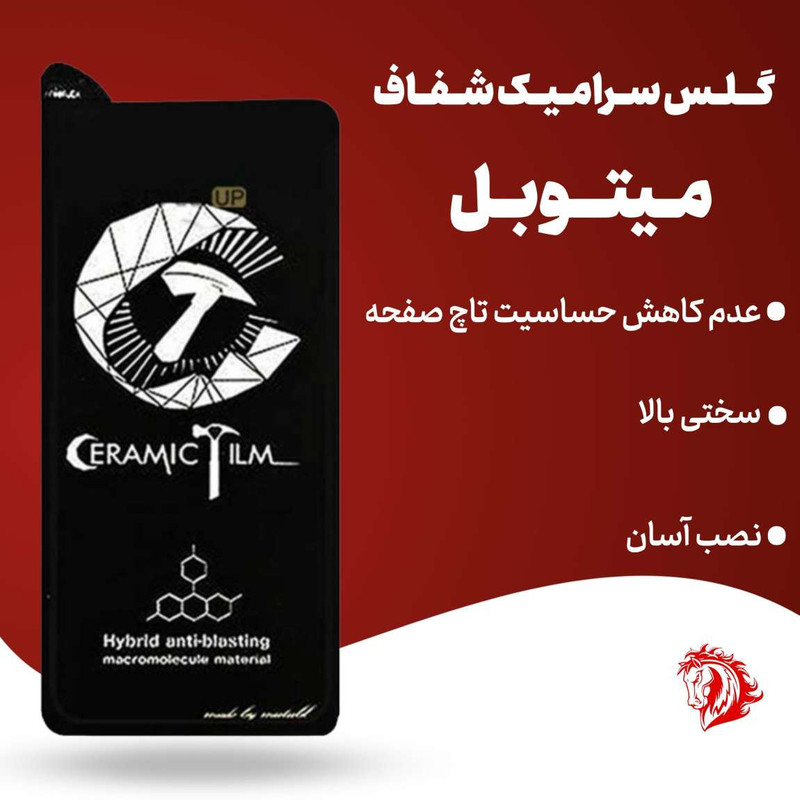 محافظ صفحه نمایش هورس مدل CERAMHORS مناسب برای گوشی موبایل سامسونگ Galaxy J6 / A6 / A8