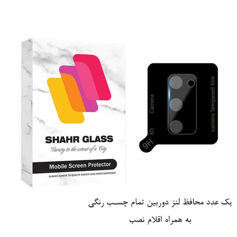 محافظ لنز دوربین شهر گلس مدل FULLENSS مناسب برای گوشی موبایل سامسونگ Galaxy S20 FE 4G / S20 FE 5G / S20 FE 2022