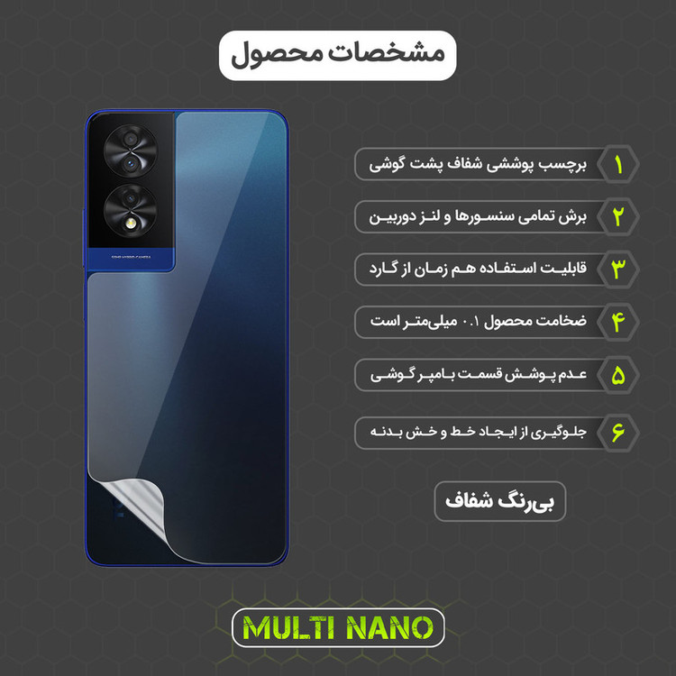 محافظ پشت گوشی مولتی نانو مدل X-F1T مناسب برای گوشی موبایل تی سی ال 40 NxtPaper