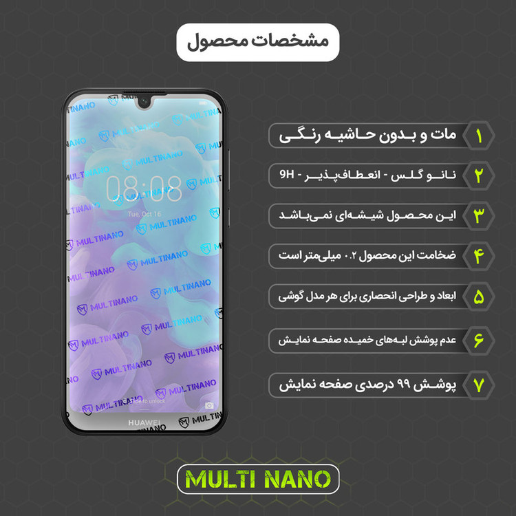 محافظ صفحه نمایش مات مولتی نانو مدل X-S2M مناسب برای گوشی موبایل هوآوی Y5 2019 بسته دو عددی