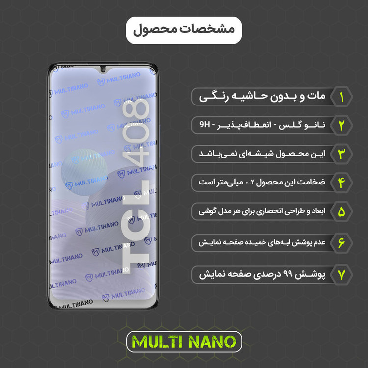 محافظ صفحه نمایش مات مولتی نانو مدل X-S1M مناسب برای گوشی موبایل تی سی ال 408