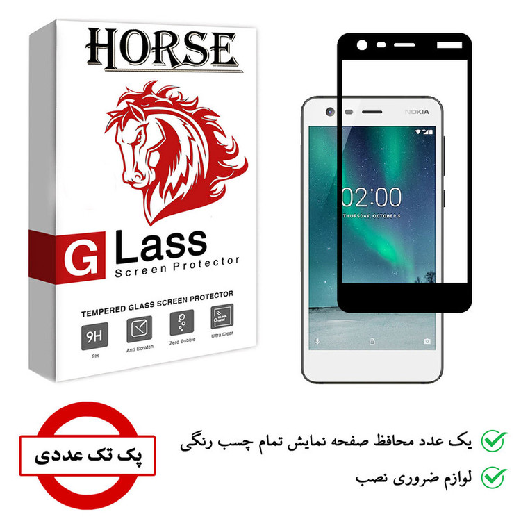 محافظ صفحه نمایش هورس مدل FUL01 مناسب برای گوشی موبایل نوکیا 2