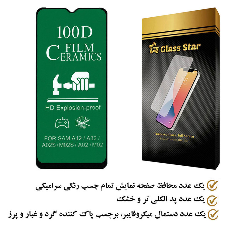 محافظ صفحه نمایش سرامیکی گلس استار مدل CRM100D مناسب برای گوشی موبایل سامسونگ Galaxy A32 5G