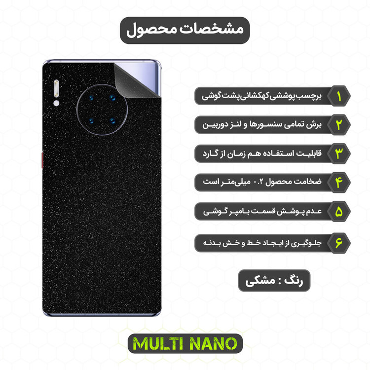 برچسب پوششی مولتی نانو مدل X-F1G مناسب برای گوشی موبایل هوآوی Mate 30E Pro