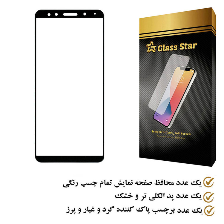 محافظ صفحه نمایش گلس استار مدل FUGS مناسب برای گوشی موبایل شیائومی Redmi 5A