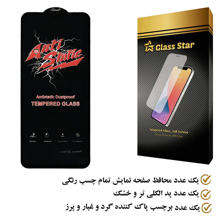 محافظ صفحه نمایش گلس استار مدل ASTA مناسب برای گوشی موبایل سامسونگ Galaxy A24