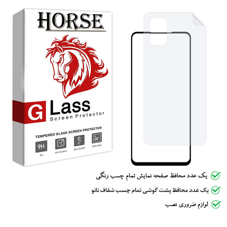 محافظ صفحه نمایش هورس مدل 2FN مناسب برای گوشی موبایل شیائومی Poco M3 Pro 5G به همراه محافظ پشت گوشی