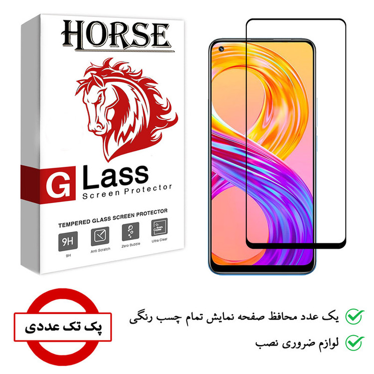 محافظ صفحه نمایش هورس مدل FUL-H مناسب برای گوشی موبایل ریلمی 8 Pro