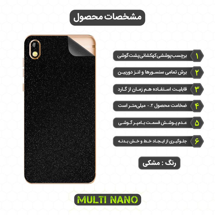 محافظ صفحه نمایش مولتی نانو مدل X-SFG مناسب برای گوشی موبایل اسمارت Notrino / L5201 به همراه برچسب پوششی