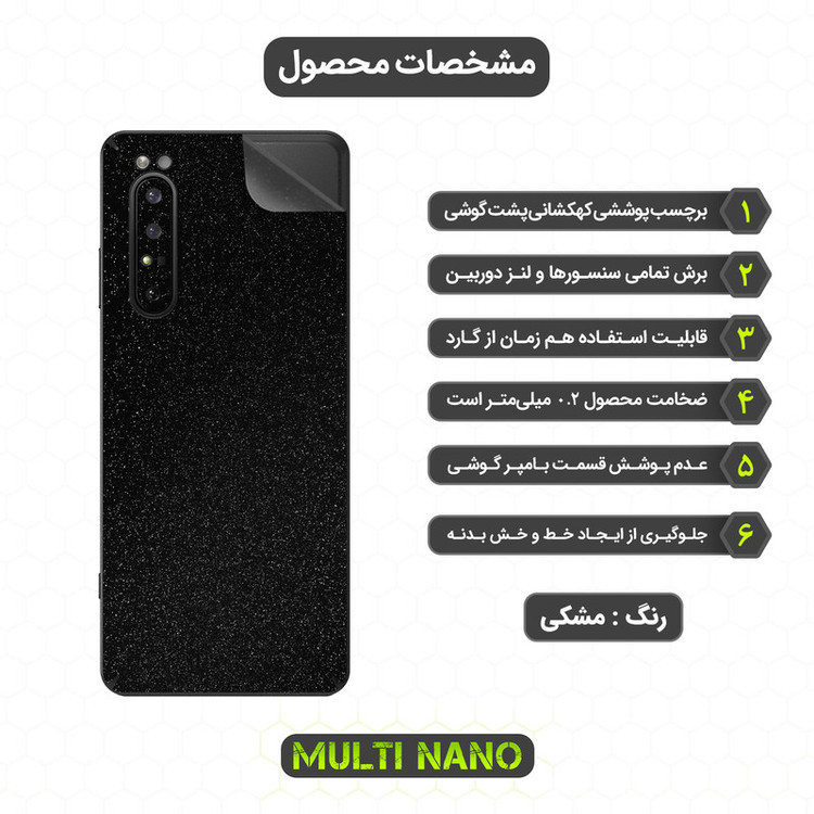 محافظ صفحه نمایش مولتی نانو مدل X-SFG مناسب برای گوشی موبایل سونی Xperia Pro به همراه برچسب پوششی