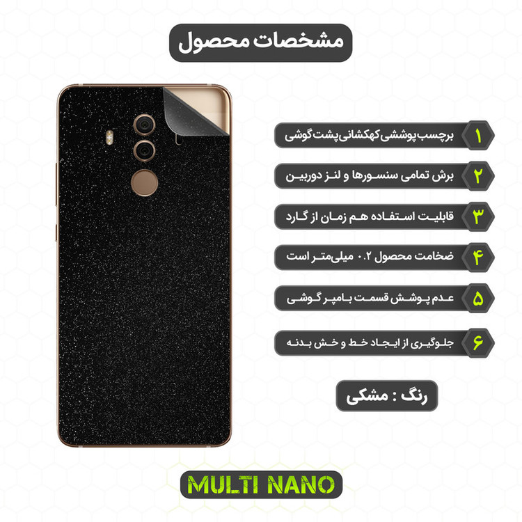 محافظ صفحه نمایش مولتی نانو مدل X-SFG مناسب برای گوشی موبایل هوآوی Mate 10 Pro به همراه برچسب پوششی