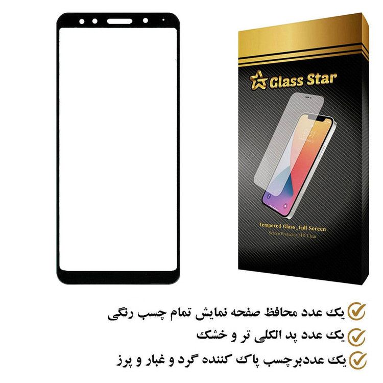 محافظ صفحه نمایش گلس استار مدل FUGS مناسب برای گوشی موبایل شیائومی Redmi 5
