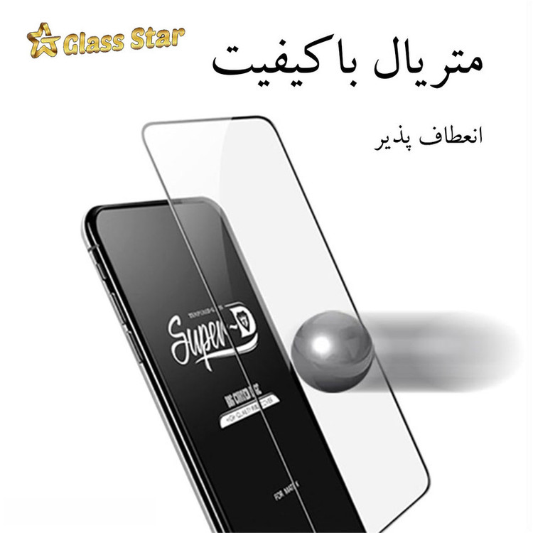 محافظ صفحه نمایش گلس استار مدل SUGA-Glass مناسب برای گوشی موبایل سامسونگ Galaxy A12