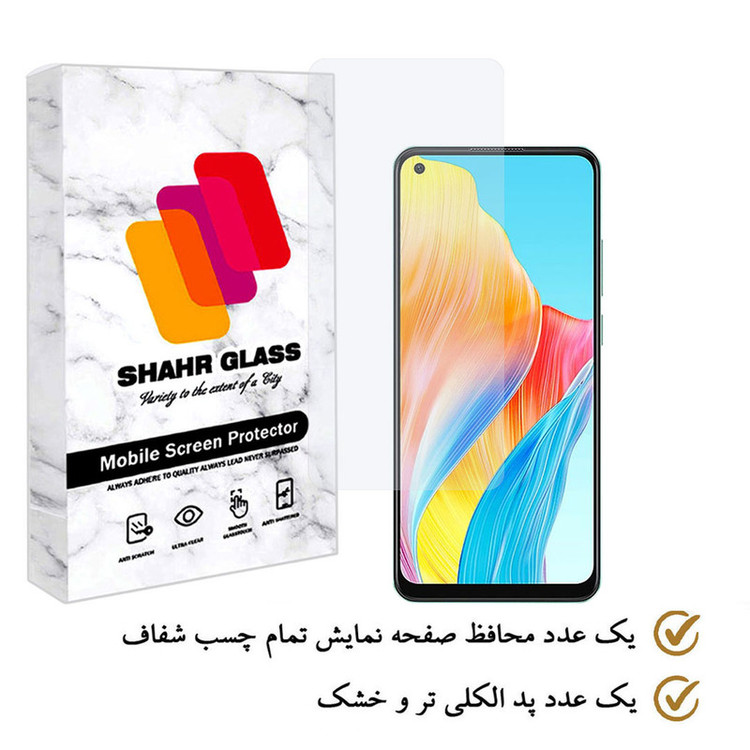 محافظ صفحه نمایش ساده شهر گلس مدل SIMPLSH مناسب برای گوشی موبایل اوپو A78 4G