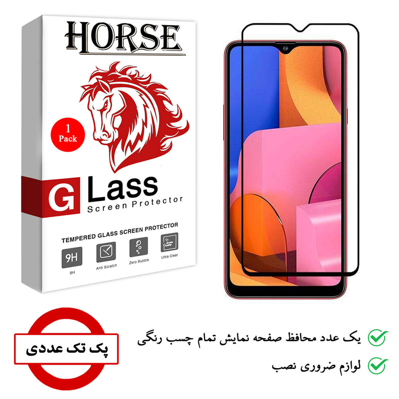 محافظ صفحه نمایش هورس مدل FUL-H مناسب برای گوشی موبایل سامسونگ Galaxy A20s