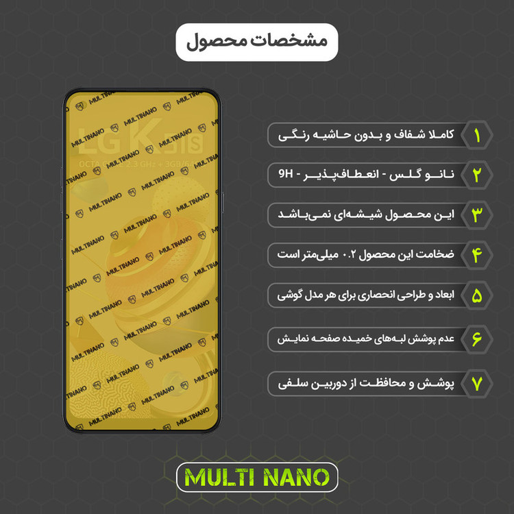 محافظ صفحه نمایش مولتی نانو مدل X-SFC مناسب برای گوشی موبایل ال جی K51S به همراه برچسب پوششی