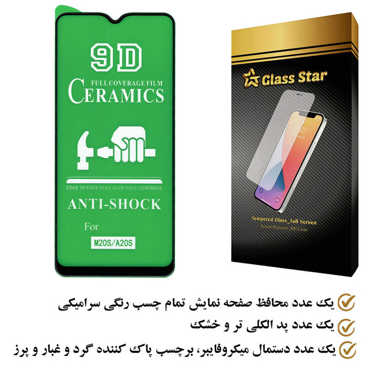 محافظ صفحه نمایش سرامیکی گلس استار مدل CRGA مناسب برای گوشی موبایل سامسونگ Galaxy A20s