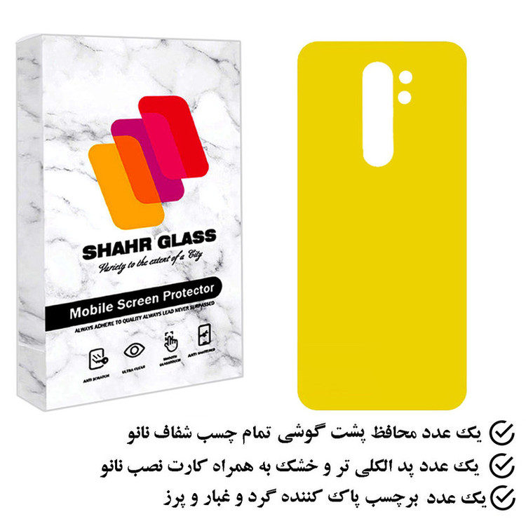 محافظ پشت گوشی نانو شهر گلس مدل TPBSR مناسب برای گوشی موبایل شیائومی Redmi Note 8 Pro