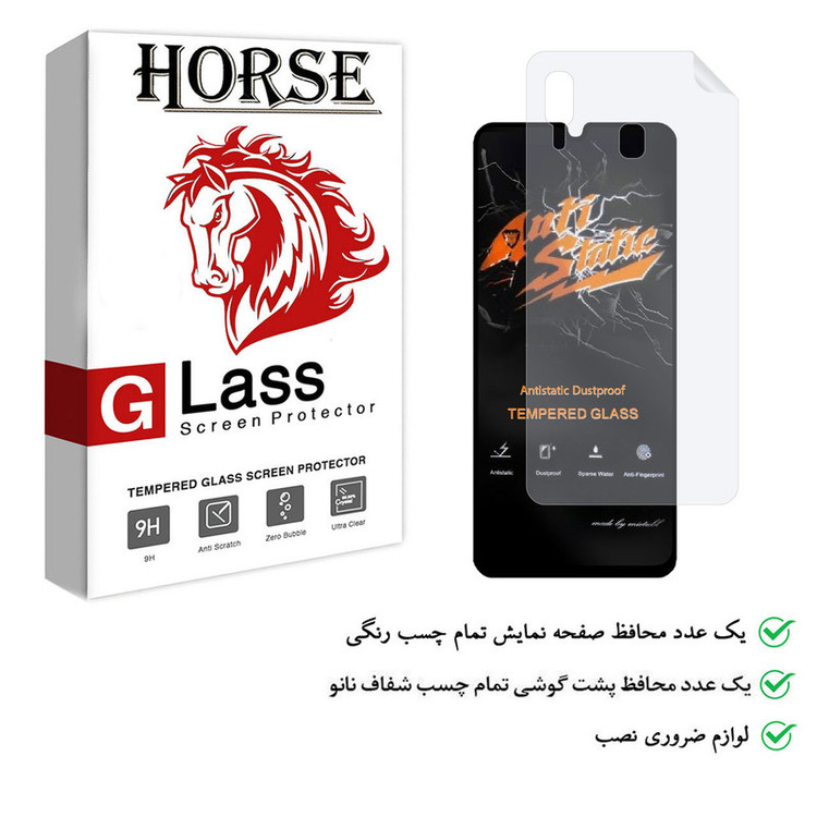 محافظ صفحه نمایش هورس مدل 2ASN مناسب برای گوشی موبایل سامسونگ Galaxy A30 به همراه محافظ پشت گوشی