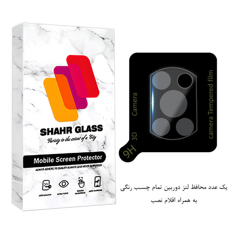 محافظ لنز دوربین شهر گلس مدل LENSFSH مناسب برای گوشی موبایل شیائومی Poco X3 / X3 NFC / X3 Pro