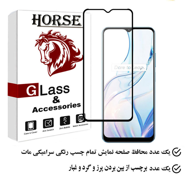 محافظ صفحه نمایش سرامیکی مات هورس مدل MCERAMHORS مناسب برای گوشی موبایل ریلمی C30s
