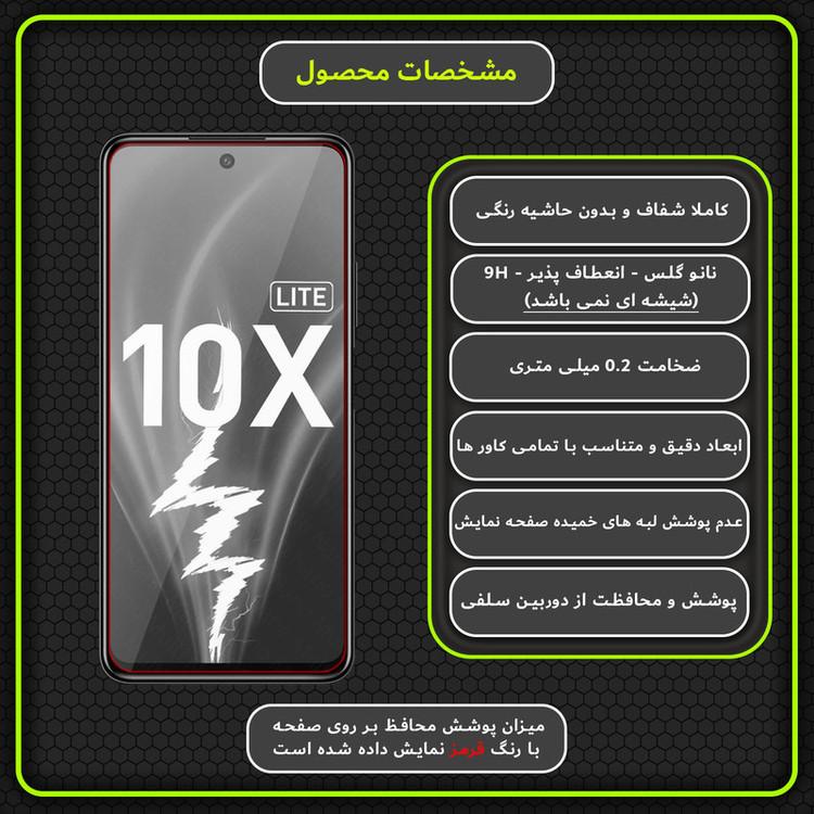 محافظ صفحه نمایش مولتی نانو مدل X-S1N مناسب برای گوشی موبایل آنر 10X Lite